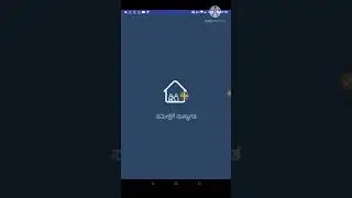 How to download & install E-SAMEEKSHE APP explained in Kannada