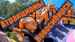 Гуляем по Новосибирску (Поездка в Сибирь #2)