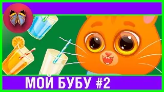 КОТЕНОК БУБУ #2 СТРАШНЫЙ СОН БУБУ Bubbu My Virtual Pet игровой мультик для детей 