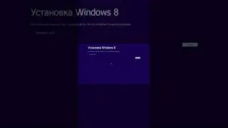 Как обновить Windows XP до Windows 8? #shorts #windowsxp #windows8