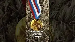 шахматная медаль