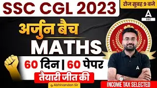 SSC CGL 2023 | SSC CGL Maths by Abhinandan Sir | SSC CGL Maths Paper