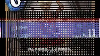 驚動校長！爐石Sol疑被綠 貓九醬曝光直播圈內幕 1w8是誰？