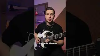 Как играть Бенды (подтяжки) на электрогитаре #гитара техника бендов
