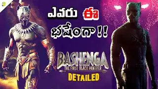 Bashenga The First Black Panther Explained in Telugu | Who is Bashenga in Marvel Universe | DeepFo