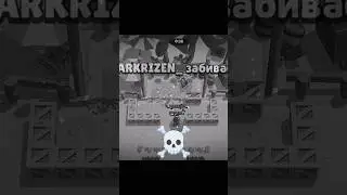 ☠️#brawlstars #бравлстарс #youtubeshorts #shorts #