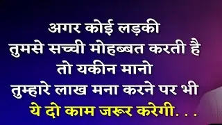 शादी के बात लड़की का वजन कु बड़ जाता हैं#shayri #love hindi shayri for gulzar
