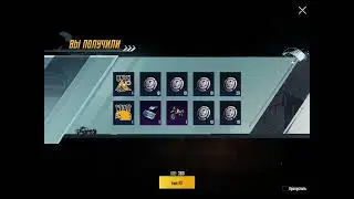Ящик удачи мумия пубг мобайл pubg mobile m