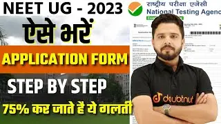 NEET 2023 Online Form Kaise Bhare | How to fill NEET 2023 Online Form | NEET 2023 Application Form