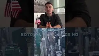 Самый РЕАЛЬНЫЙ СПОСОБ ПЕРЕЕЗДА В США В 2024