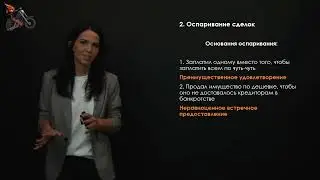 5.3. Введение в банкротство для начинающих: виды обособленных споров