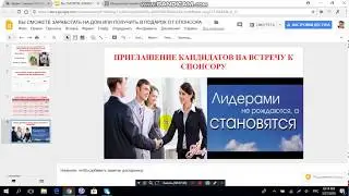 Как заработать НА КВАРТИРУ И АВТОМОБИЛЬ ДАЖЕ ПОЛУЧИТЬ ПОДАРОК ОТ СПОНСОРА