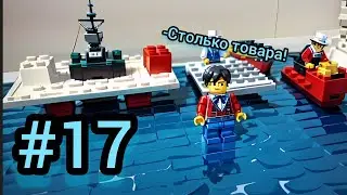 #17 Архипелаг 