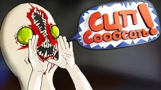 СЦП СОСАТЬ! | Scp Rp - Garry's mod (Gmod)