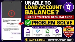 PhonePe Unable To Load Account Balance 🔥 Problem Solve 2026