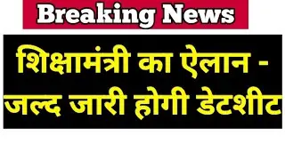 up board exam 2021 / up board exam / up board exam 2021 news today