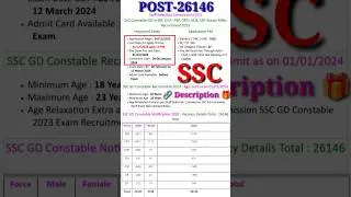 SSC GD Constable Online Form 2023  || SSC GD Constable Recruitment 2023 