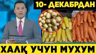 БОЗОРДА ЯНГИ НАРХ ХАЛҚ КЎРСИН ЯНА ҚИММАТЛАШДИ