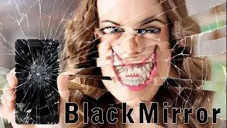 #Кино на вечер : BLACK MIRROR / ЧЕРНОЕ ЗЕРКАЛО