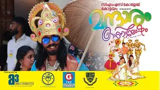 മന്ദാരം 2023 | Onam Celebration 2023 | CMS College Kottayam