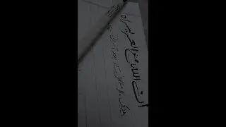 Arabic calligraphy thuluth|urdu handwriting