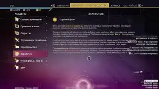 🚀 ИЩУ ГРУЗОВОЙ КОРАБЛЬ • 27 • No Man's Sky