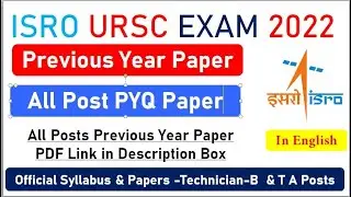 ISRO URSC Previous Year Paper PDF | All ISRO UR Rao & URSC Posts Previous year Paper Download Link