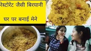 biryani khake mja aa gya 😋 Vlog - 132 