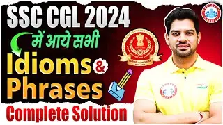 SSC CGL 2024 में आये सभी Idioms and Phrases | SSC CGL English Paper Solution 2024 | CGL Answer Key