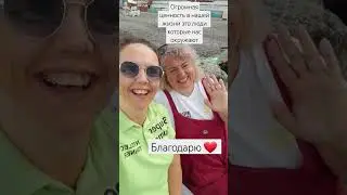 Благодарю что в моём окружении счастливые люди#суперджамп