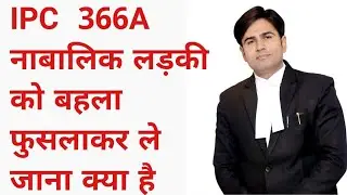 ipc 366A Procuration of minor girl