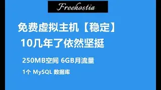 【免费虚拟主机】FreeHostia非常老的 IDC 主机商，提供250MB 空间、 6GB 月流量，虽然空间比较小，但是出了名的稳定，可以绑定免费域名