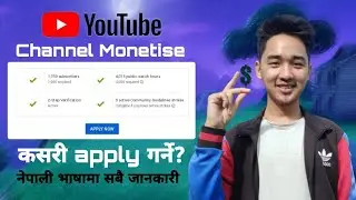YouTube Channel Monetise कसरी गर्ने? | How To Monetize YouTube Channel In Nepali | Technique Nepal