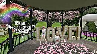 Клип// Ramil' ''Вся такая в белом''