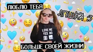 ОТПРВЬ ЭТО СВОЕЙ ЛП)))))