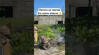 Ничего не трогай 4 #fake #survival #airsoft