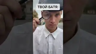 Осмотр машины от бати😂😂