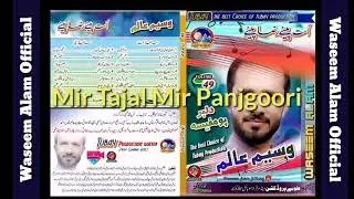 Neky Dilbar | Shams Shamsi | Waseem Alam vol 49
