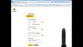 Beeline Smart Box как настроить?