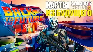 Будущее Обновление. Лучшие Новые Карты от которых вы будете в Шоке! CALL of DUTY mobile Новые Сезоны