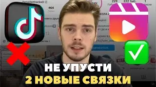 Арбитраж трафика в вертикальных видео без вложений — две новые связки | Арбитраж трафика с нуля