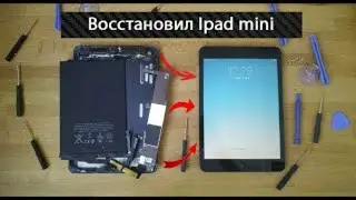 ПОЧИНИЛ IPAD mini