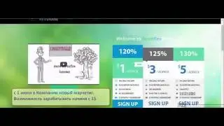Заработок в интернете