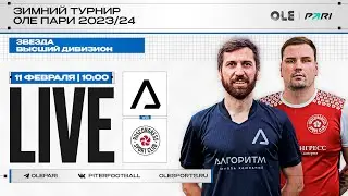 Зимний турнир ОЛЕ Пари 8х8. Алгоритм - РК Спорт Клуб. 11 тур