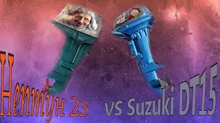 Нептун 23 или Suzuki DT 15? Сравним?