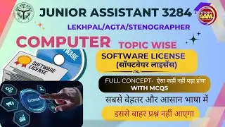 COMPUTER |Software License|ONE SHOT|TOPIC WISE|UPSSSC EXAMS 2026