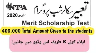Tabeer Scholarship Program Sindh 2021 | How to   apply for Tabeer scholarship program 2021|