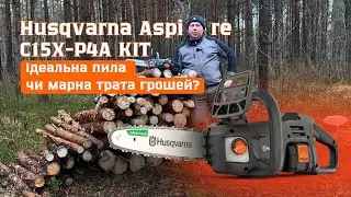 Заготівля повалених дерев Акумуляторною пилою Aspaire C15X-P4A Husqvarna 