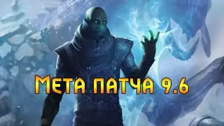 Гвинт. Лучшие колоды патча 9.6.