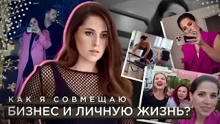ВЛОГ Обязанности няни/Свидание с мужем/Конференция Илоны Дрожь/Как многодетная мама строит бизнес